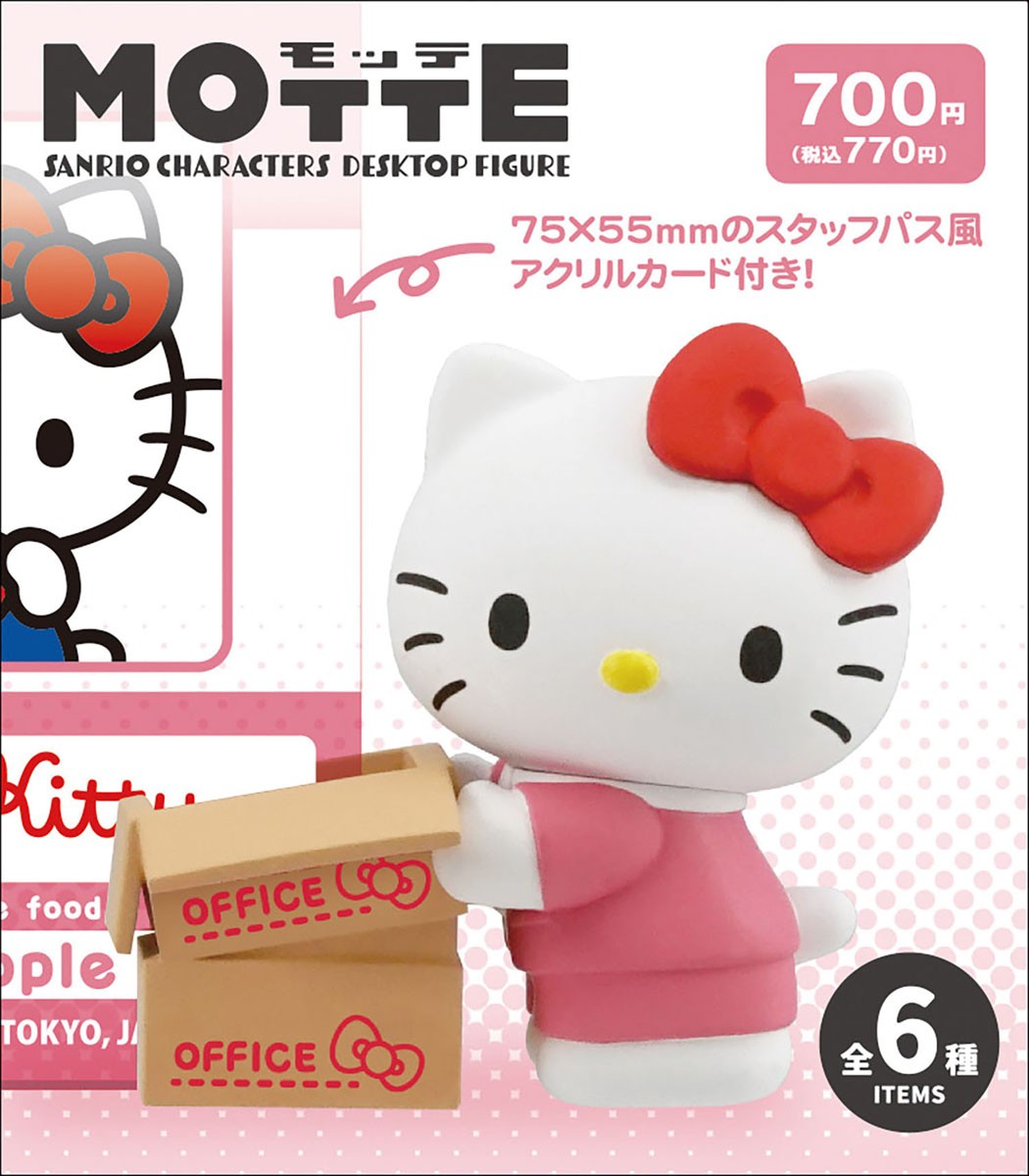 F-Toys MOTTE Sanrio Characters (Set of 6) (Anime Toy) Bild 2