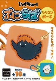 F-Toys Haikyu!! Puni x Rubber Silicone Pouch (Set of 10) (Anime Toy) Bild 1