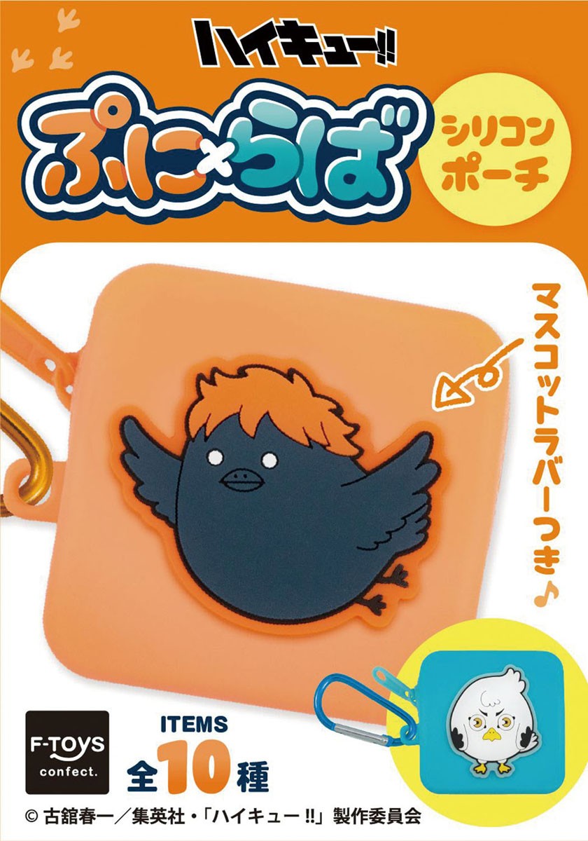 F-Toys Haikyu!! Puni x Rubber Silicone Pouch (Set of 10) (Anime Toy) Bild 2