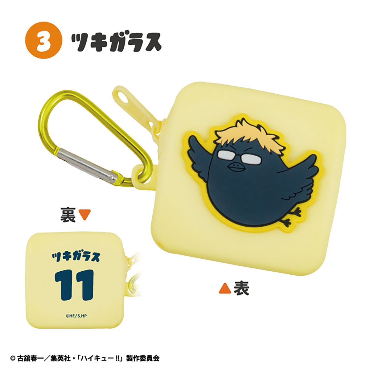 F-Toys Haikyu!! Puni x Rubber Silicone Pouch (Set of 10) (Anime Toy) Bild 7