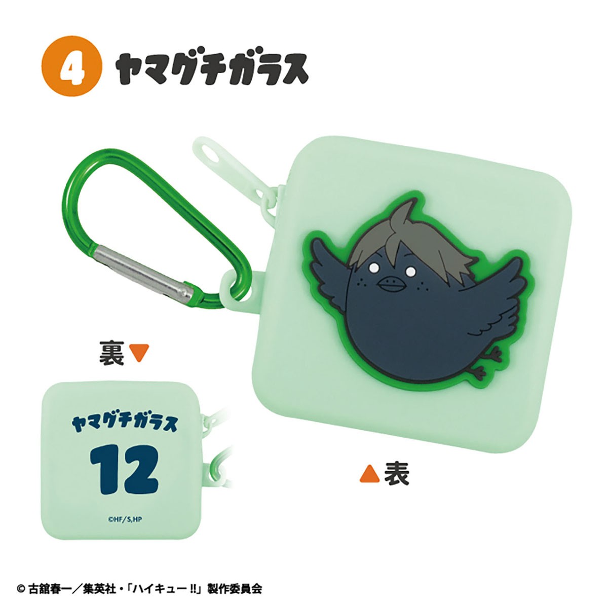 F-Toys Haikyu!! Puni x Rubber Silicone Pouch (Set of 10) (Anime Toy) Bild 8