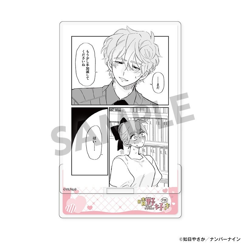 Hobby Stock Haruno-san no Koto Nante Zenzen Suki Acrylic Stand A รูปภาพ 2