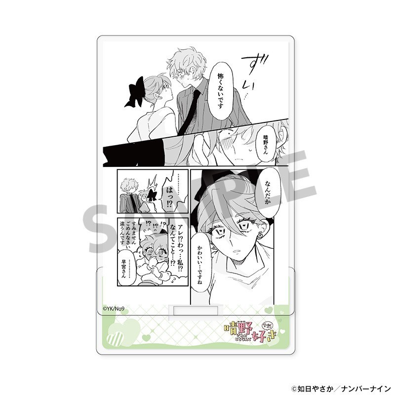 Hobby Stock Haruno-san no Koto Nante Zenzen Suki Acrylic Stand D รูปภาพ 2