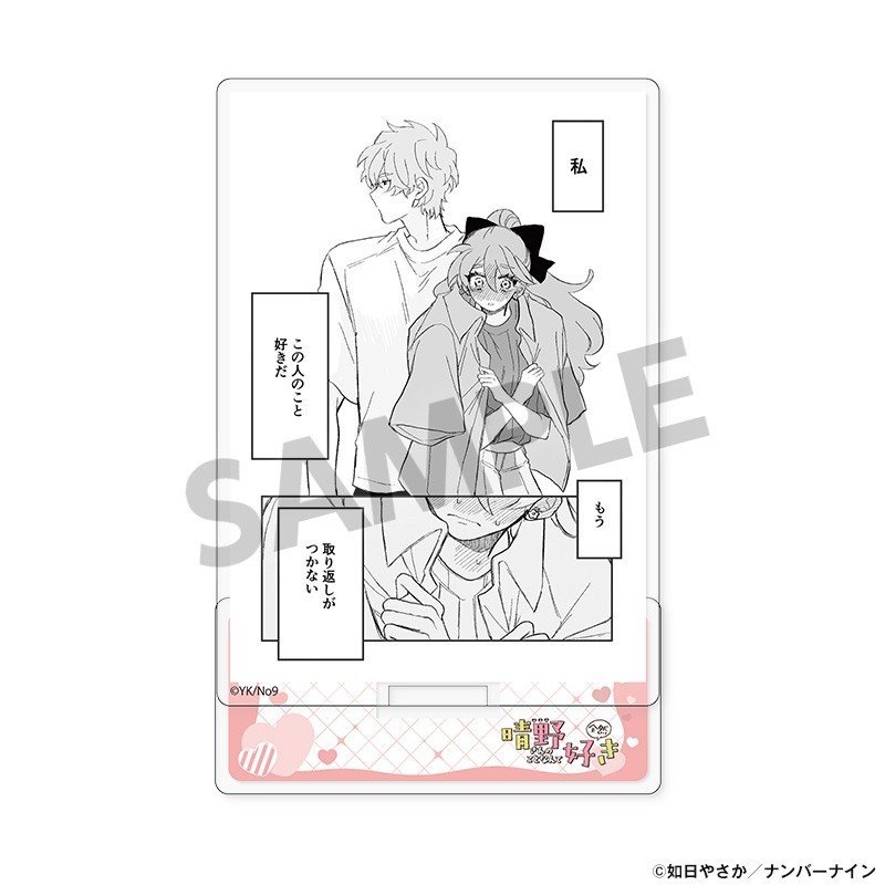 Hobby Stock Haruno-san no Koto Nante Zenzen Suki Acrylic Stand F Bild 2