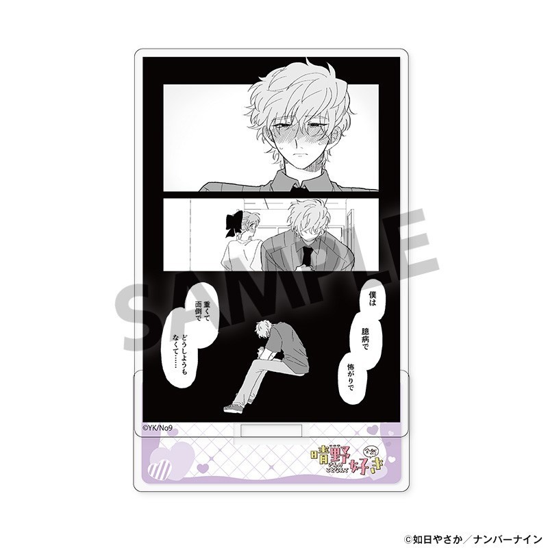Hobby Stock Haruno-san no Koto Nante Zenzen Suki Acrylic Stand G รูปภาพ 2