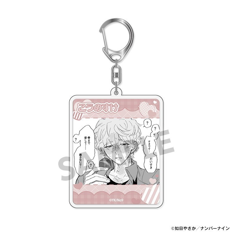 Hobby Stock Haruno-san no Koto Nante Zenzen Suki Acrylic Keychain Kounosuke Haruno Bild 2