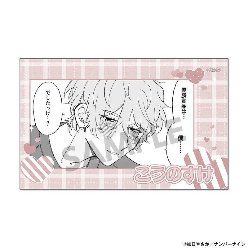 Hobby Stock Haruno-san no Koto Nante Zenzen Suki Instant Photo-Style Sticker Kounosuke Haruno B รูปภาพ 2