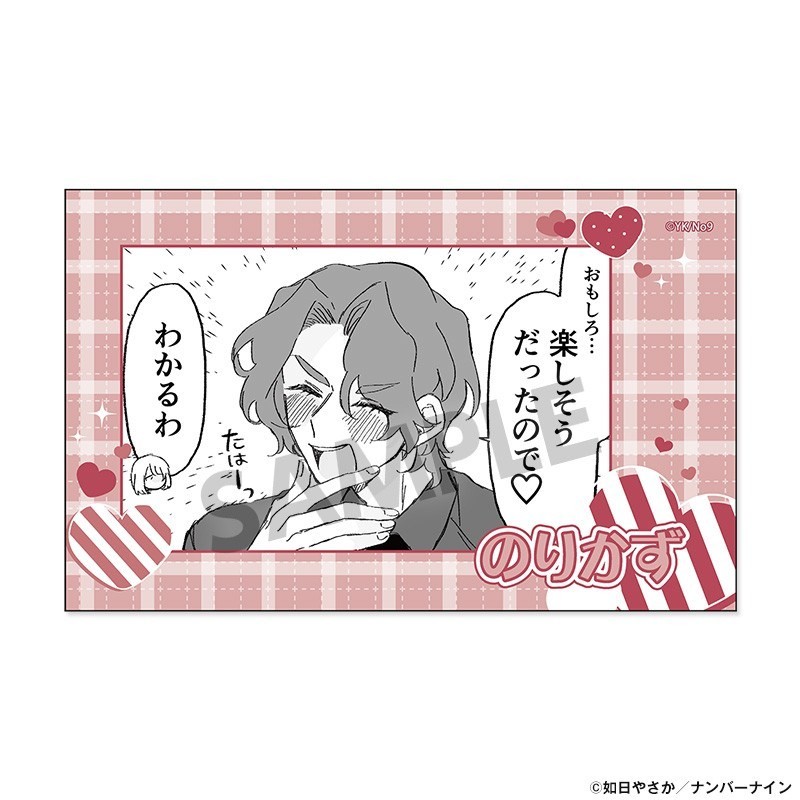 Hobby Stock Haruno-san no Koto Nante Zenzen Suki Instant Photo-Style Sticker Norikazu Fukuizumi รูปภาพ 2