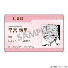 Hobby Stock Haruno-san no Koto Nante Zenzen Suki Employee ID-Style Sticker Suzuri Hayamiya Bild 1