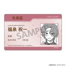 Hobby Stock Haruno-san no Koto Nante Zenzen Suki Employee ID-Style Sticker Norikazu Fukuizumi รูปภาพ 1