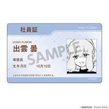 Hobby Stock Haruno-san no Koto Nante Zenzen Suki Employee ID-Style Sticker Kumori Izumo รูปภาพ 1