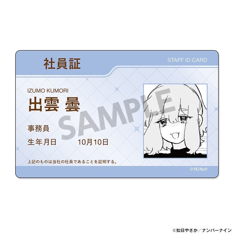 Hobby Stock Haruno-san no Koto Nante Zenzen Suki Employee ID-Style Sticker Kumori Izumo รูปภาพ 2