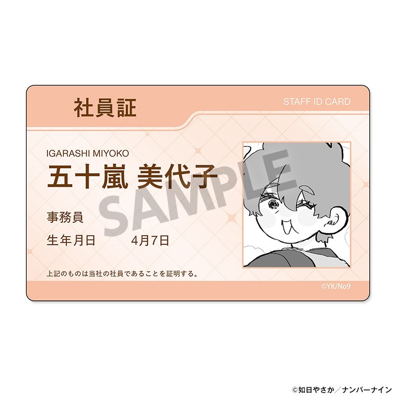 Hobby Stock Haruno-san no Koto Nante Zenzen Suki Employee ID-Style Sticker Miyoko Igarashi Bild 2