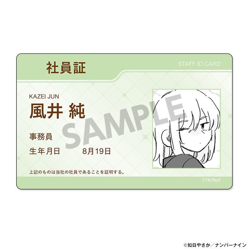 Hobby Stock Haruno-san no Koto Nante Zenzen Suki Employee ID-Style Sticker Jun Kazei รูปภาพ 2