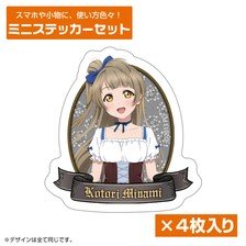 Cospa Love Live! Newly Drawn Kotori Minami Mini Sticker Set Dirndl Ver. (Anime Toy)