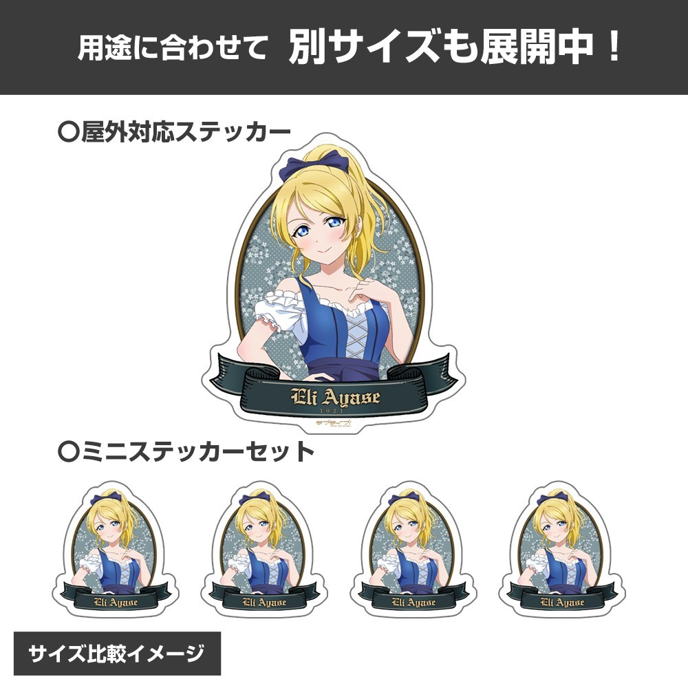 Cospa Love Live! Newly Drawn Eli Ayase Mini Sticker Set Dirndl Ver. รูปภาพ 6