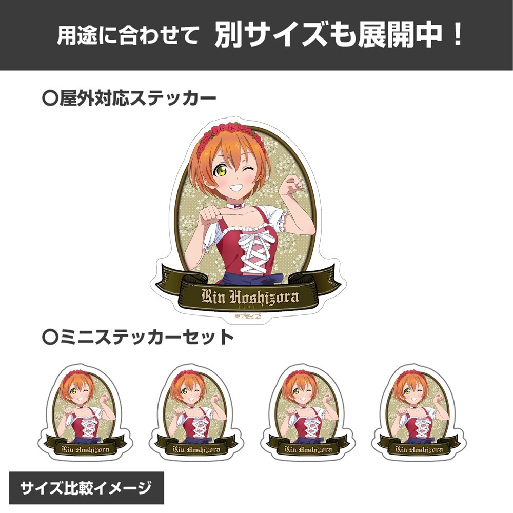 Cospa Love Live! Newly Drawn Rin Hoshizora Mini Sticker Set Dirndl Ver. รูปภาพ 6