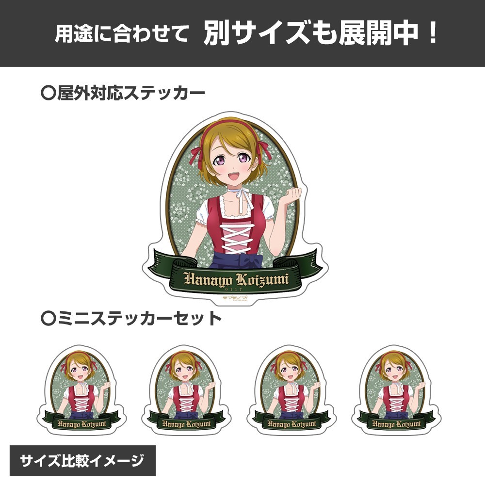 Cospa Love Live! Newly Drawn Hanayo Koizumi Mini Sticker Set Dirndl Ver. รูปภาพ 6