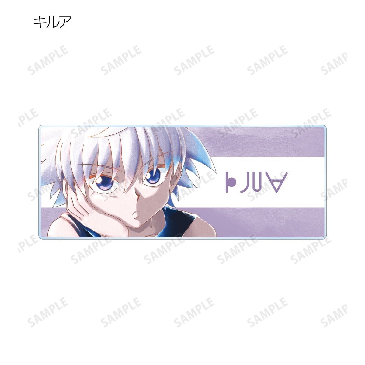 arma bianca Hunter x Hunter Trading Ani-Art aqua label Vol.2 Acrylic Name Plate (Set of 15) Bild 5