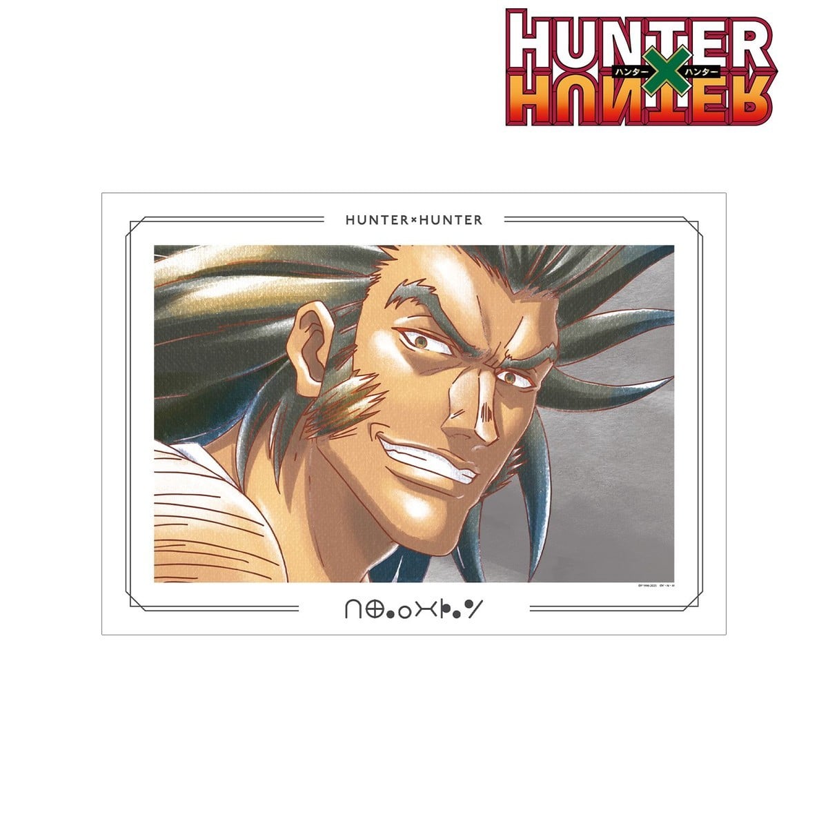 arma bianca Hunter x Hunter Uvogin Ani-Art aqua label Vol.2 A3 Matte Finish Poster Bild 3