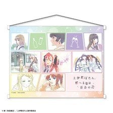 Creek & River [Botan Kamiina Fully Blossoms When Drunk] B2 Tapestry รูปภาพ 1