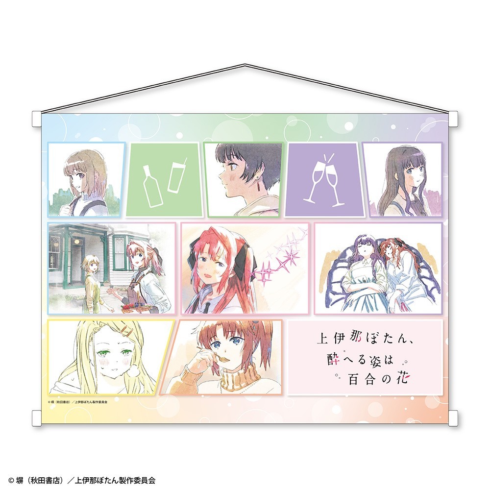 Creek & River [Botan Kamiina Fully Blossoms When Drunk] B2 Tapestry รูปภาพ 2