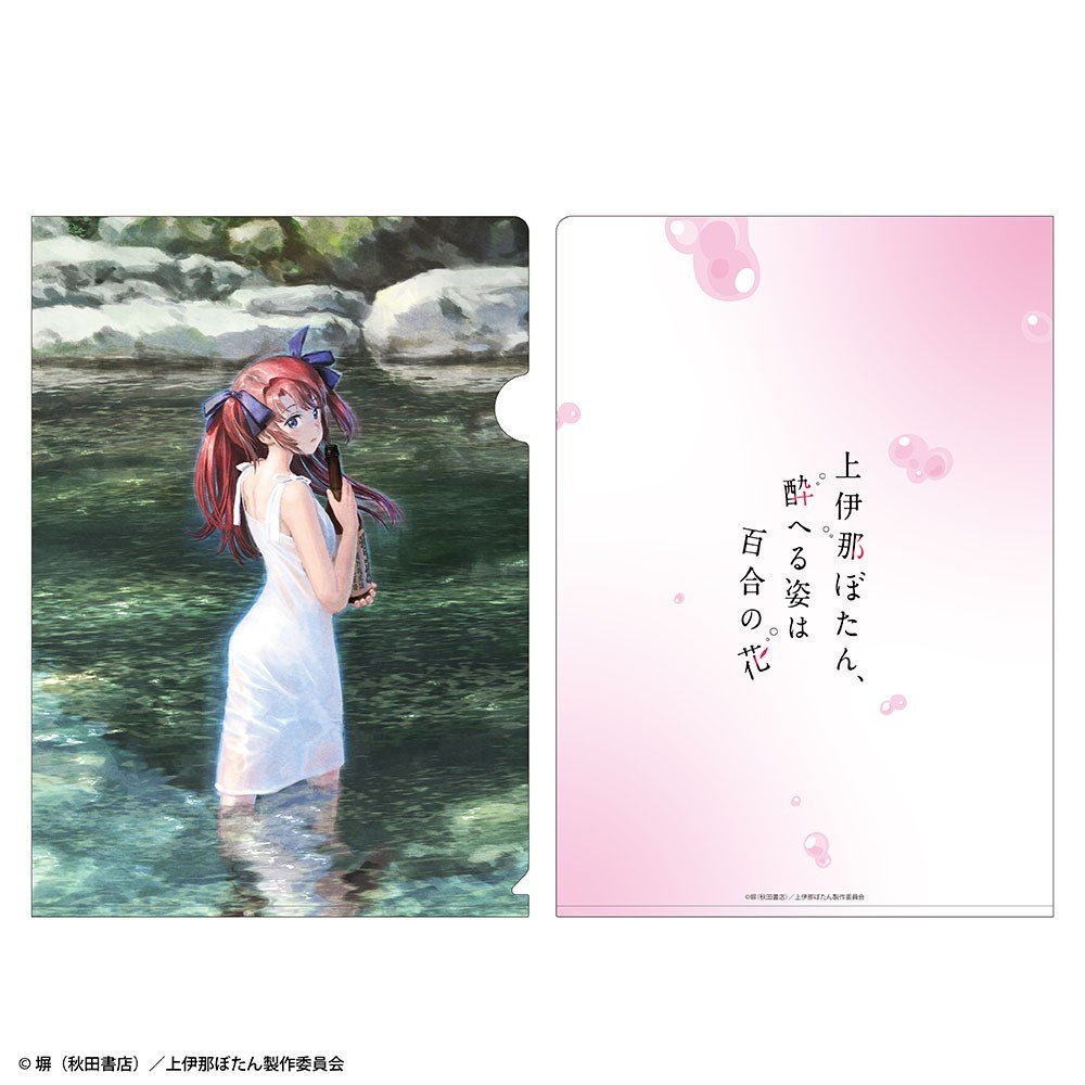 Creek & River [Botan Kamiina Fully Blossoms When Drunk] Clear File Teaser Visual Bild 2