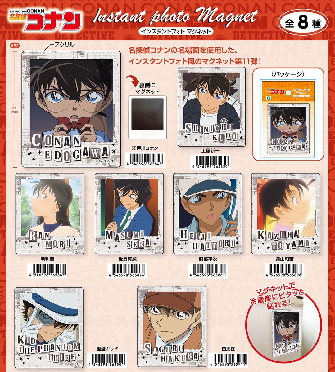 Detective Conan Instant Photo Magnet vol.11 (Heiji Hattori) (Anime Toy) 图片 2