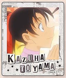 Detective Conan Instant Photo Magnet vol.11 (Kazuha Toyama) (Anime Toy)