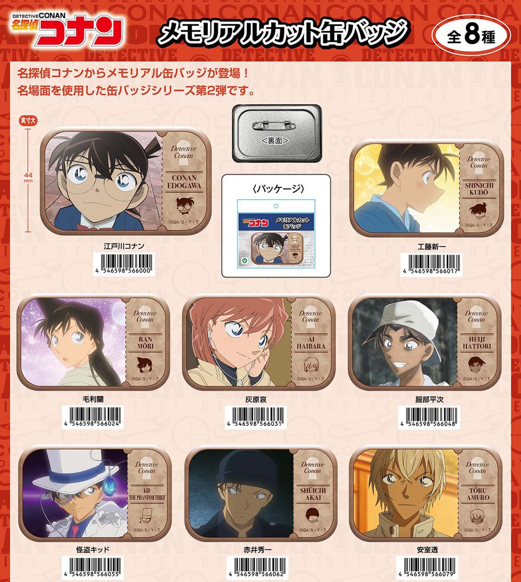 Detective Conan Memorial Cut Can Badge vol.2 (Conan Edogawa) (Anime Toy) รูปภาพ 2