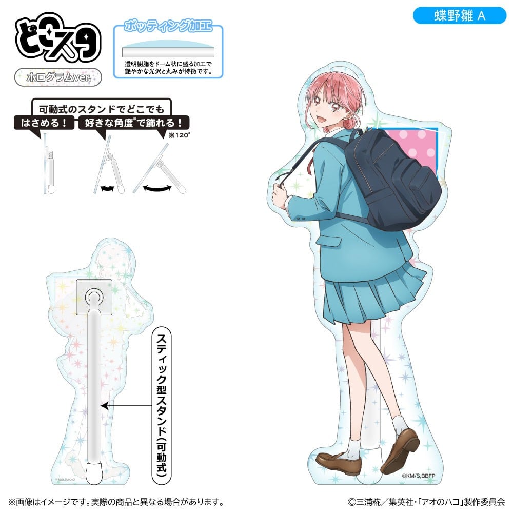 Shimizu Industry Blue Box Dokosta (Hologram Ver.) / Hina Chono A Bild 2