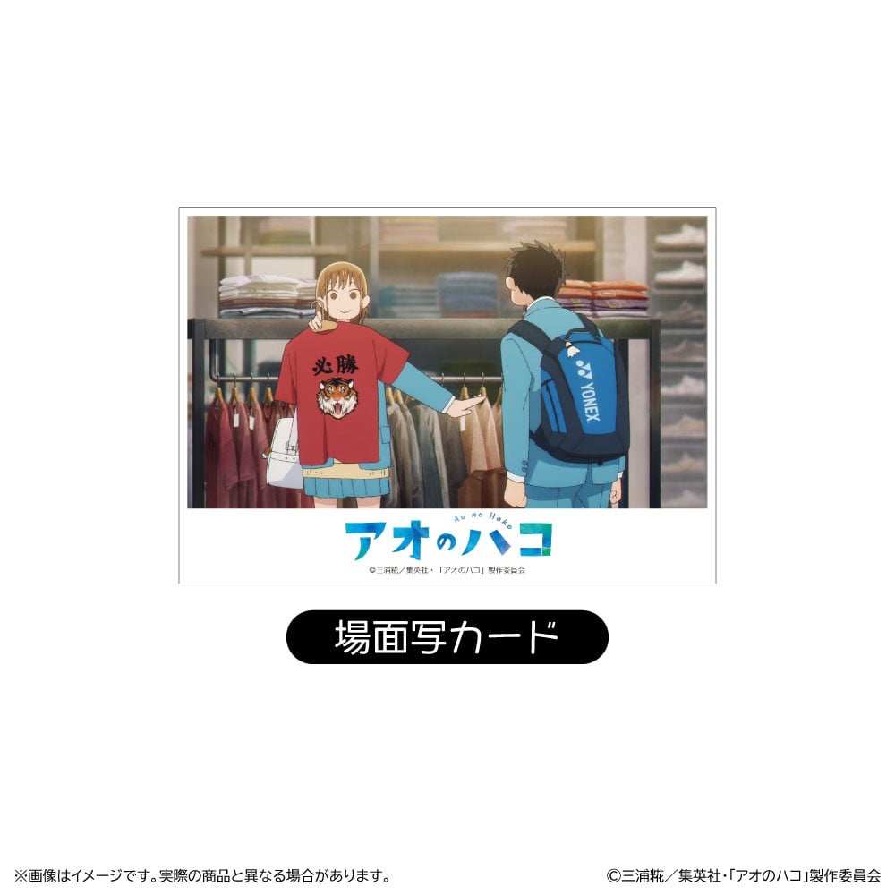 Shimizu Industry Blue Box Chinatsu-Senpai`s Recommended T-Shirt (w/Scene Picture Card) / Certain Victory Bild 3