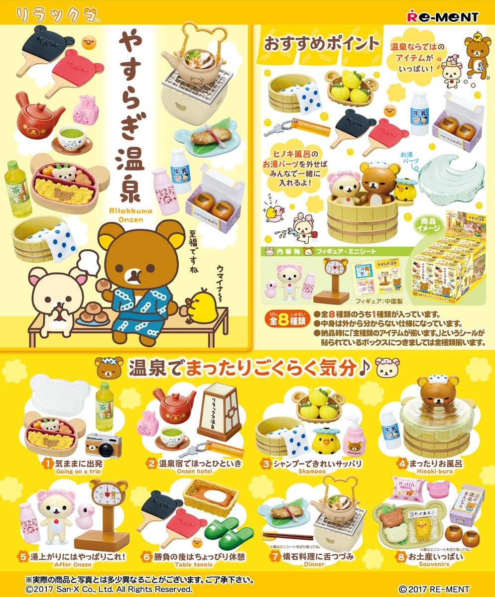 Re-Ment Rilakkuma Yasuragi Onsen (Set of 8) (Anime Toy) 图片 2