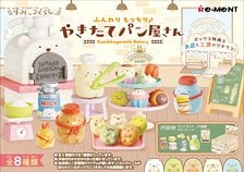 Re-Ment Sumikkogurashi Bakery (Set of 8) (Anime Toy)