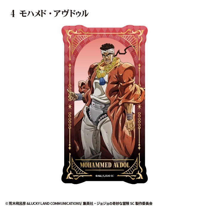 F-Toys JoJo`s Bizarre Adventure: Stardust Crusaders Tarot Art Clear Card (Set of 15) (Anime Toy) Bild 6