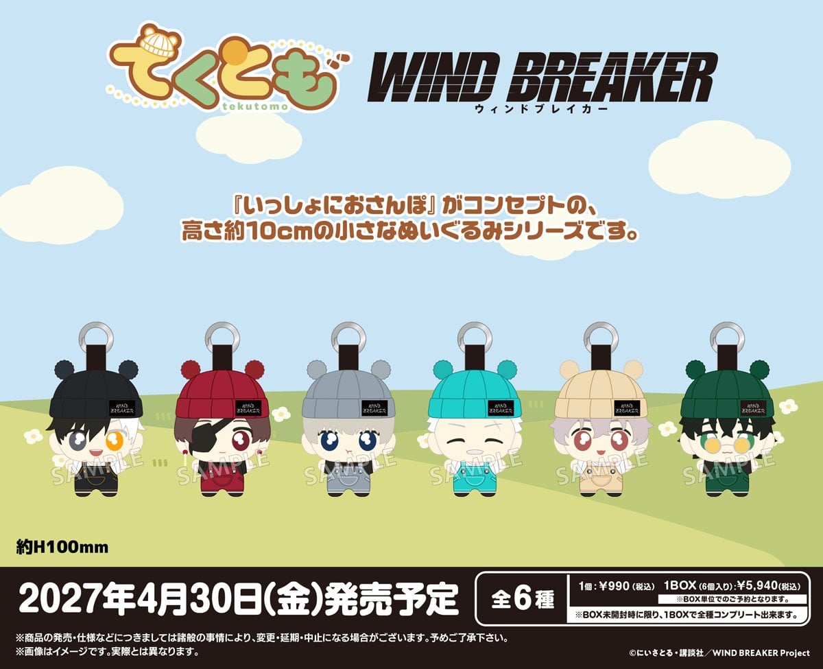 Bushiroad Creative Tekutomo [Wind Breaker] (Set of 6) Bild 3