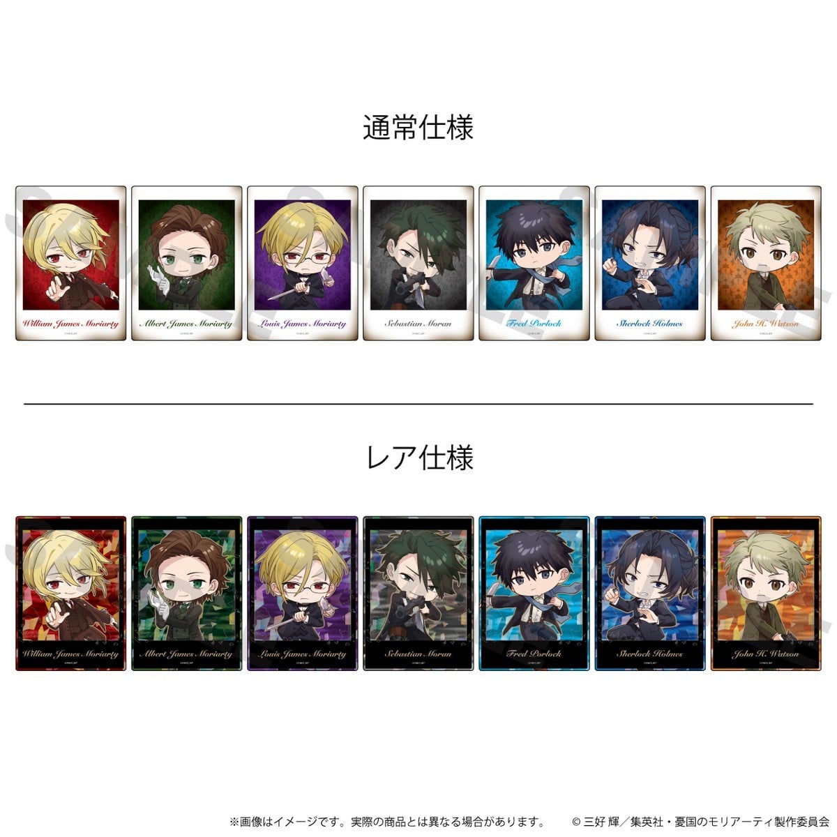 N&E Kyapuka TV Anime `Moriarty the Patriot` 01/Trading (14 Types in Total, 7 Rare Types) (Kokobato ver.) (Set of 7) Bild 2