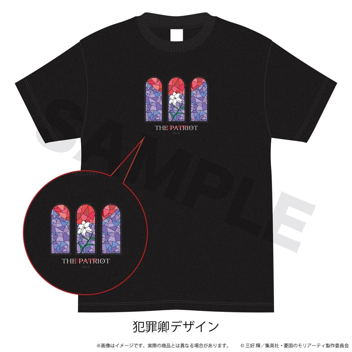N&E T-shirt (Black) Size L TV Anime `Moriarty the Patriot` /Lord of Crime Design รูปภาพ 2