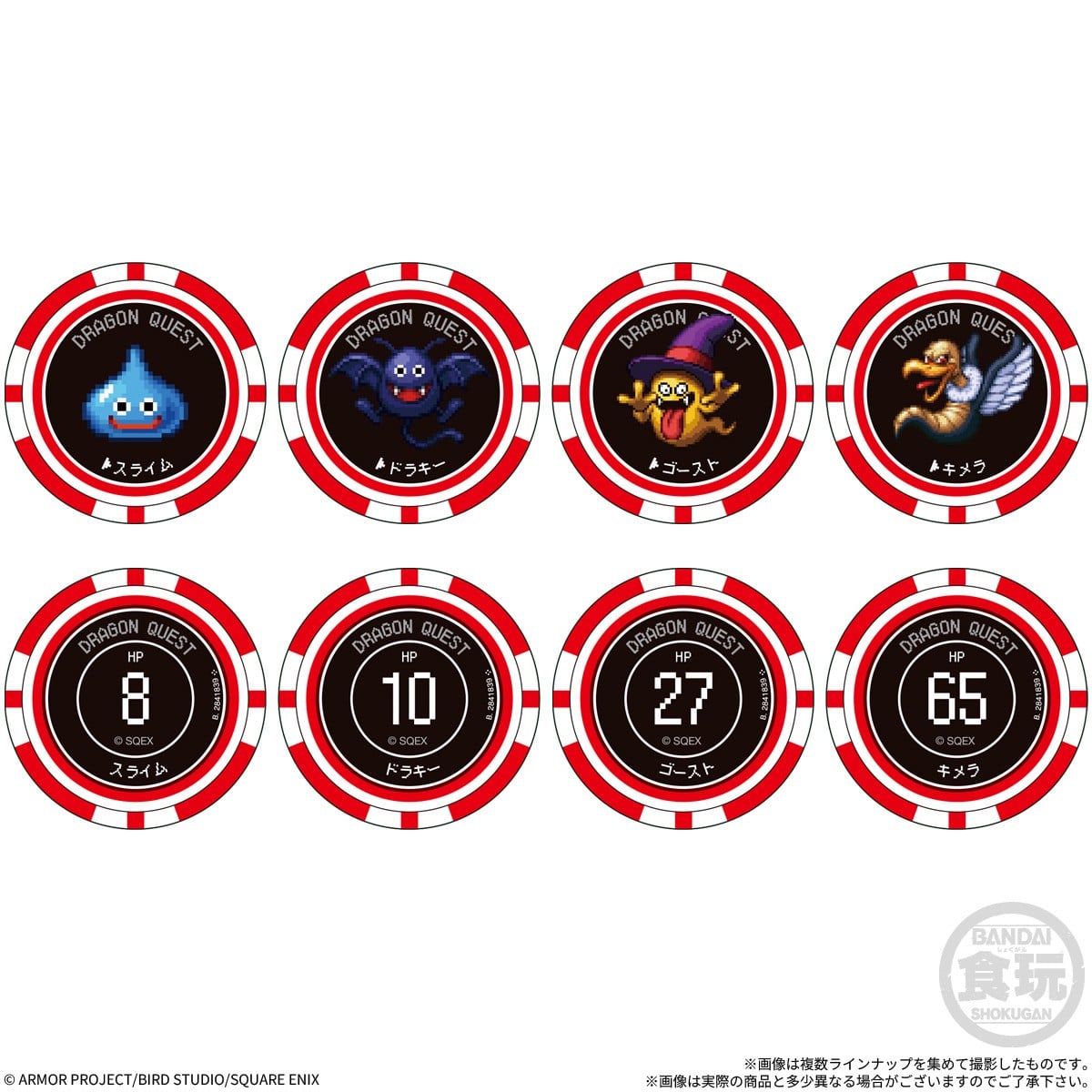 Bandai Dragon Quest Biscuit with Play Coin (Set of 12) 이미지 4