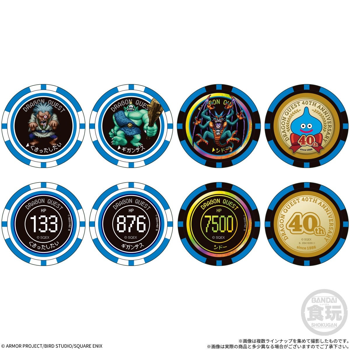Bandai Dragon Quest Biscuit with Play Coin (Set of 12) 이미지 7