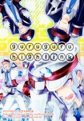 COME (たま) guruguruhighlink imagen 1