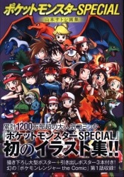 Shogakukan Pokemon SPECIAL Yamamoto Yamamoto Art Collection The Art of Pocket Monsters SP (With Obi) Bild 1
