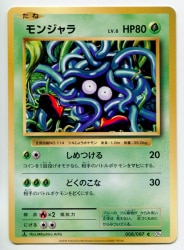 Media Factory XY [20th Anniversary] 008/087 Tangela (normal) CP6