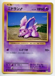 Media Factory XY [20th Anniversary] 041/087 Nidoran ♂ (normal) CP6