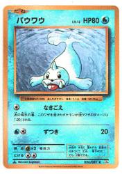 Media Factory XY [20th Anniversary] 026/087 powwow (normal) CP6