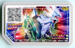 タカラトミー ポケモンガオーレ 4弾 シルヴァディ 37NM