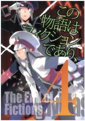 Ikebukuro Nu / Subway Salt (Noda Omori) ""This story is fiction, 4"" (Pocket monsters)