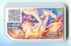 タカラトミー ポケモンガオーレ D3弾 レシラム 60