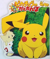 Toho Pamphlet Movie Version Pocket Monsters Pikachu 's Dokidoki Hide and Seek 2001