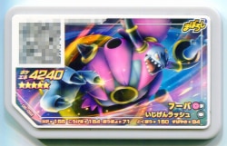 タカラトミー ポケモンガオーレ でんせつの5だん フーパ 52